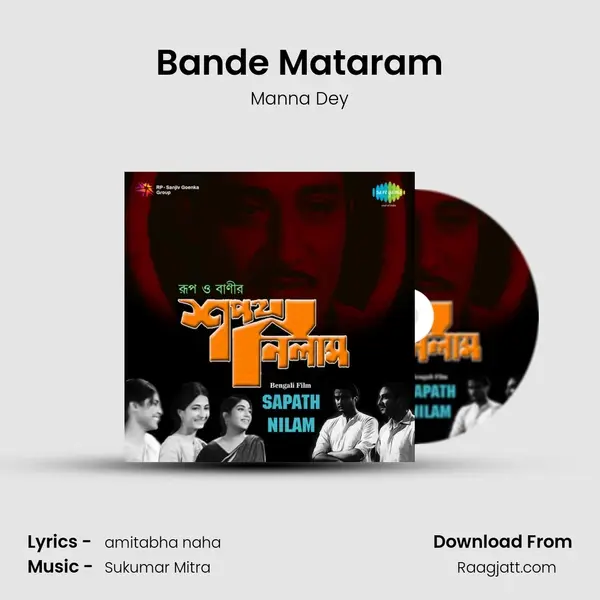 Bande Mataram mp3 song