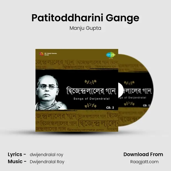 Patitoddharini Gange mp3 song