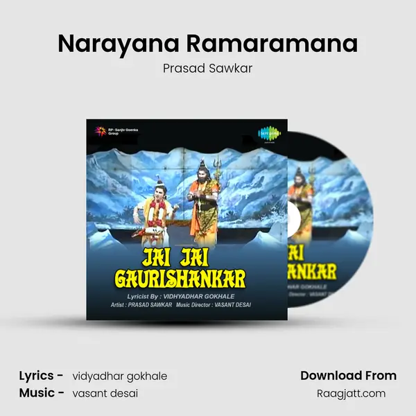 Narayana Ramaramana - Prasad Sawkar album cover 