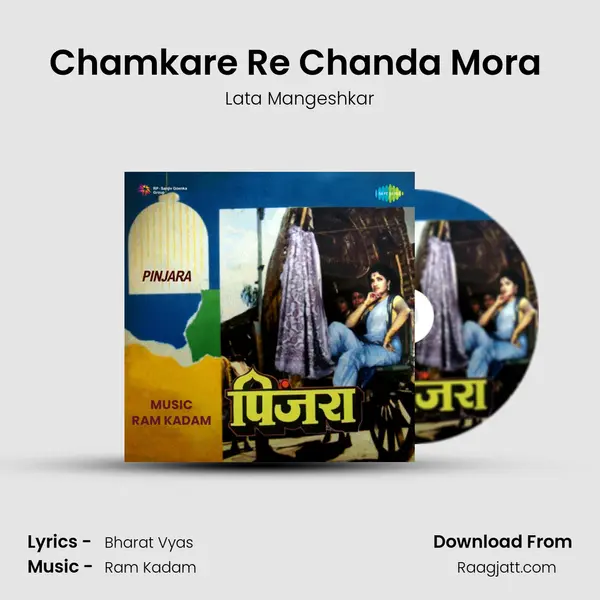 Chamkare Re Chanda Mora (Raat Andhiari Bhadke Chingari) mp3 song