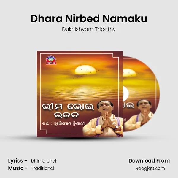 Dhara Nirbed Namaku mp3 song