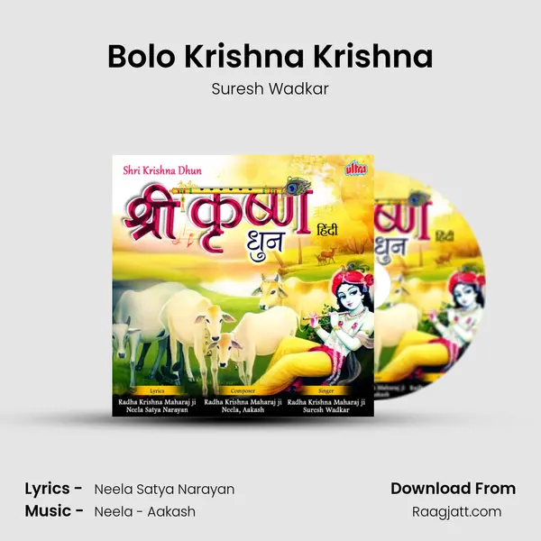 Bolo Krishna Krishna - Suresh Wadkar album cover 