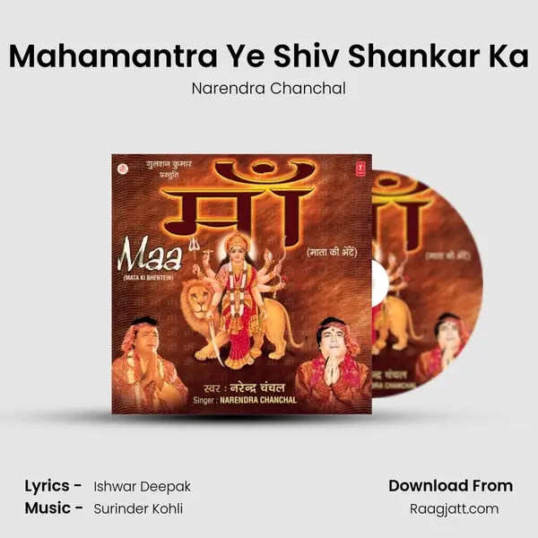 Mahamantra Ye Shiv Shankar Ka mp3 song