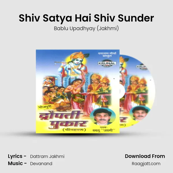 Shiv Satya Hai Shiv Sunder - Bablu Upadhyay (Jakhmi) album cover 