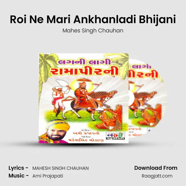 Roi Ne Mari Ankhanladi Bhijani mp3 song