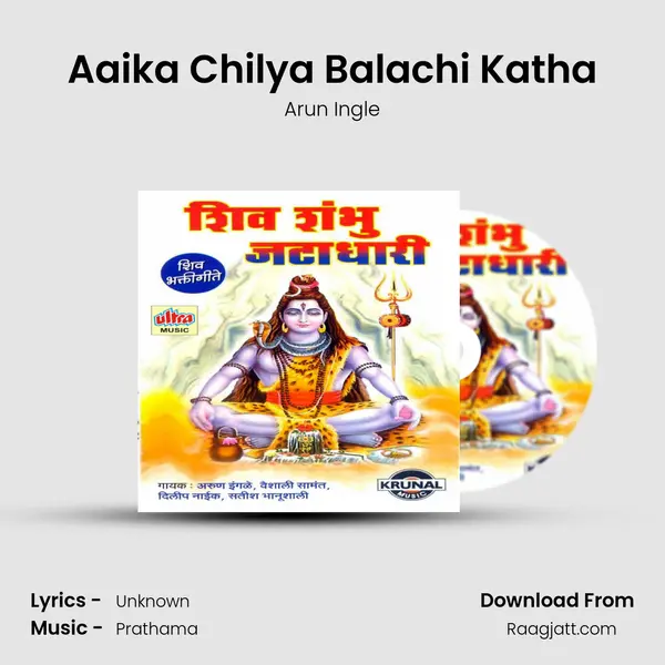 Aaika Chilya Balachi Katha - Arun Ingle album cover 