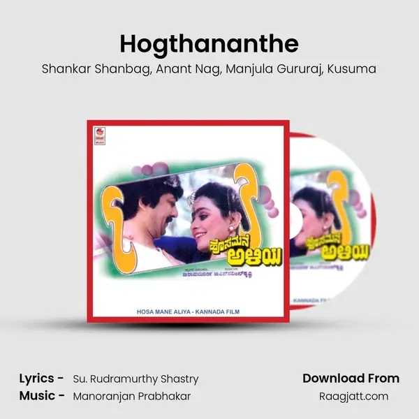 Hogthananthe - Shankar Shanbag album cover 