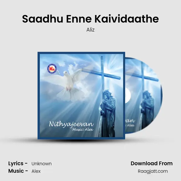 Saadhu Enne Kaividaathe mp3 song