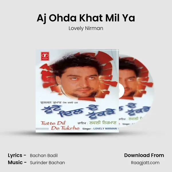 Aj Ohda Khat Mil Ya mp3 song