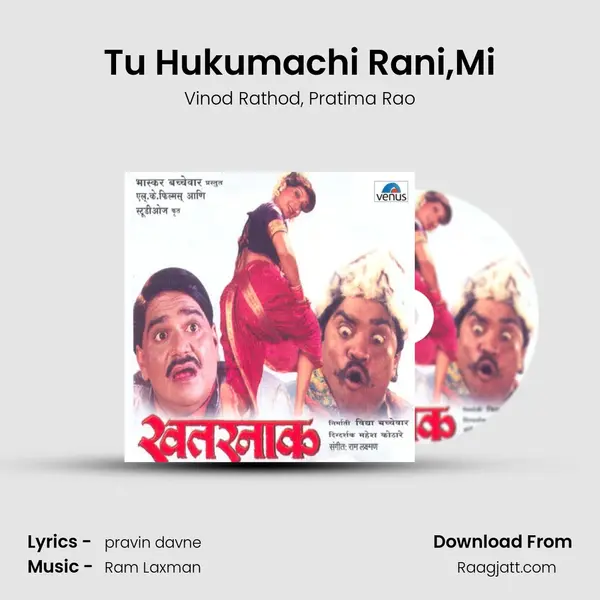 Tu Hukumachi Rani,Mi - Vinod Rathod album cover 