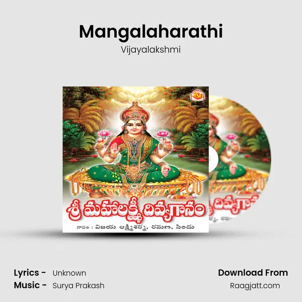 Mangalaharathi mp3 song