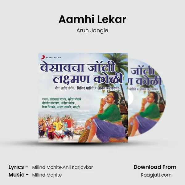 Aamhi Lekar mp3 song