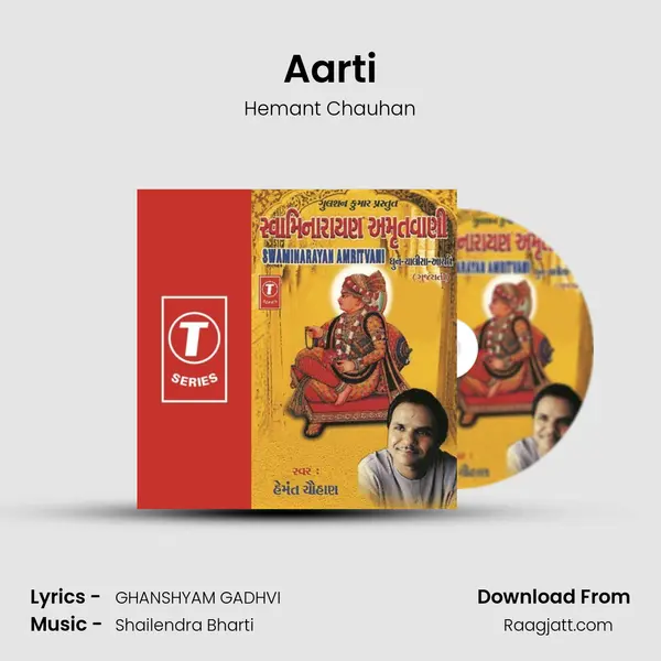 Aarti mp3 song