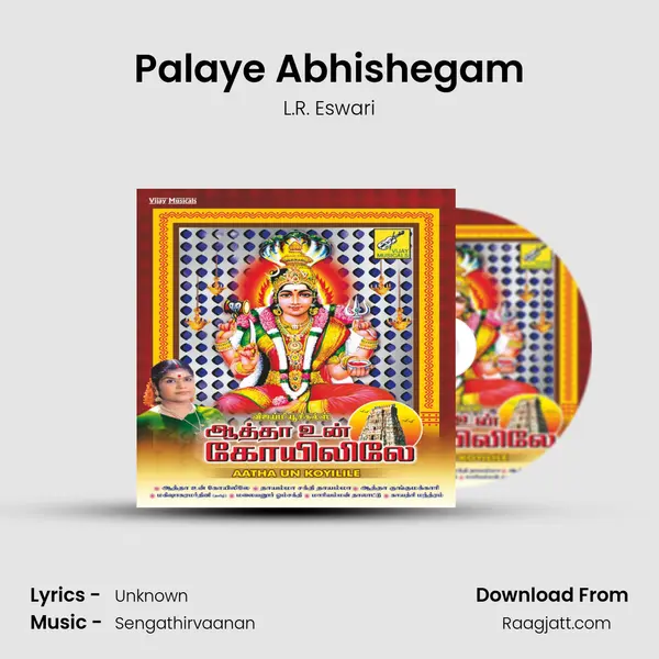 Palaye Abhishegam - L.R. Eswari album cover 