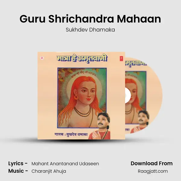 Guru Shrichandra Mahaan - Sukhdev Dhamaka album cover 