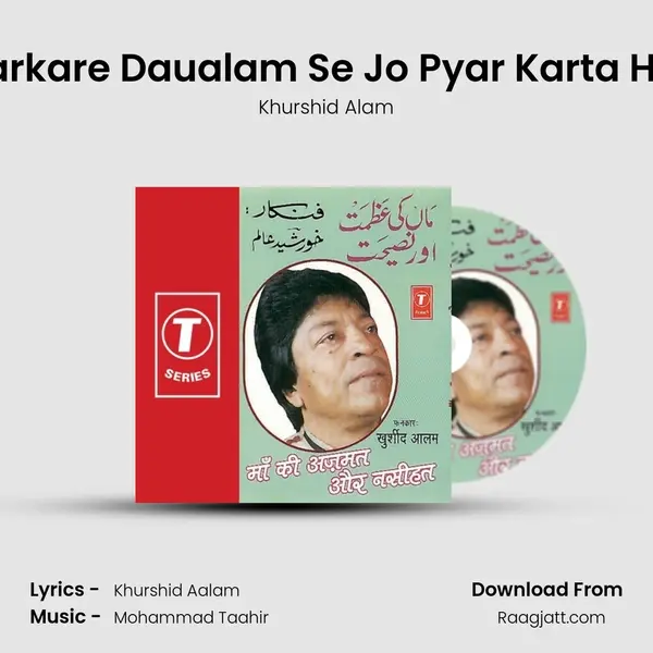 Sarkare Daualam Se Jo Pyar Karta Hai - Khurshid Alam album cover 