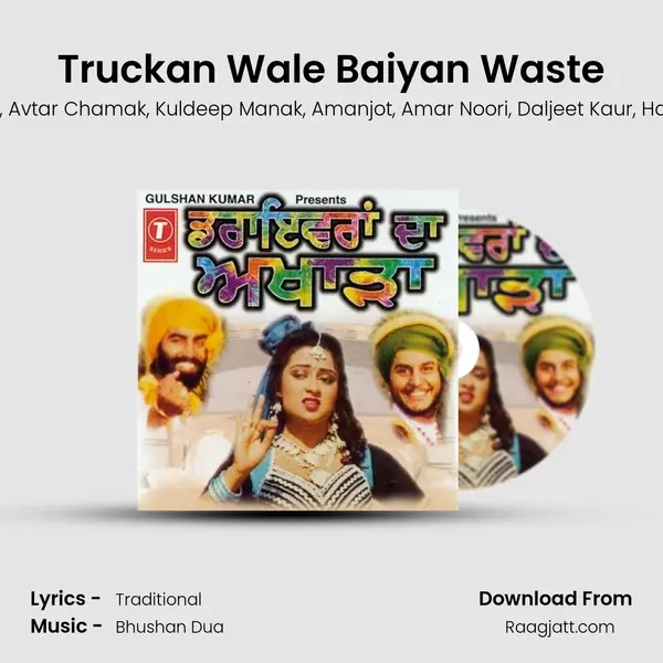 Truckan Wale Baiyan Waste mp3 song