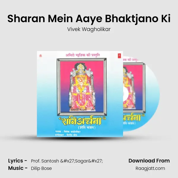 Sharan Mein Aaye Bhaktjano Ki mp3 song