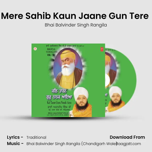 Mere Sahib Kaun Jaane Gun Tere (Vyakhya Sahit) mp3 song