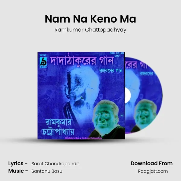 Nam Na Keno Ma - Ramkumar Chattopadhyay album cover 