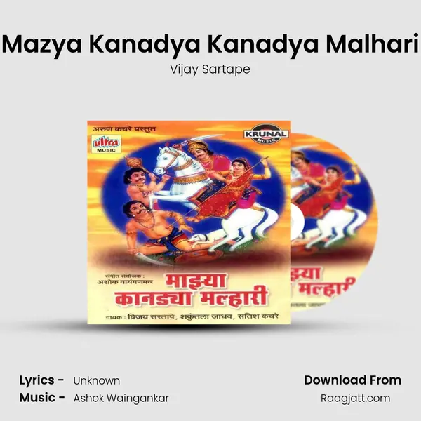 Mazya Kanadya Kanadya Malhari - Vijay Sartape album cover 