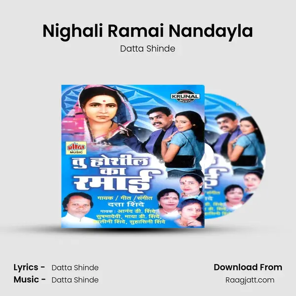 Nighali Ramai Nandayla - Datta Shinde album cover 