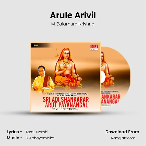 Arule Arivil - M. Balamuralikrishna album cover 