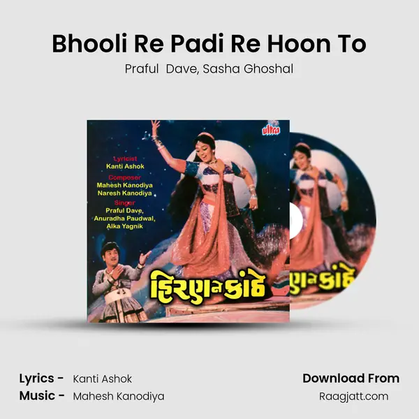 Bhooli Re Padi Re Hoon To mp3 song