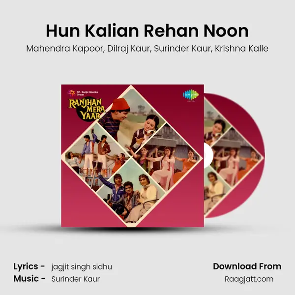 Hun Kalian Rehan Noon - Mahendra Kapoor album cover 