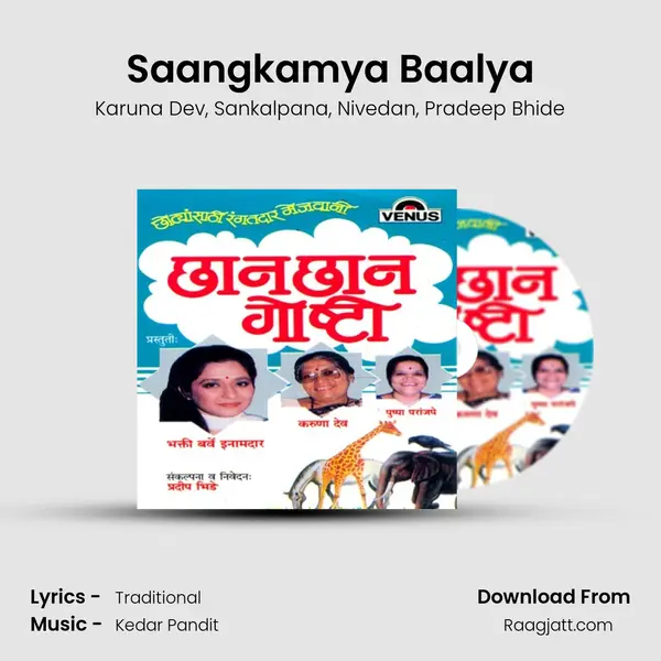 Saangkamya Baalya mp3 song