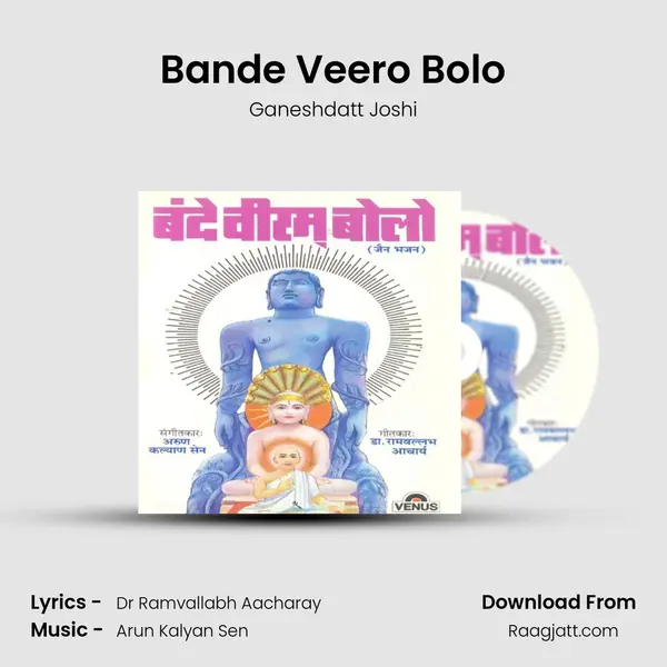 Bande Veero Bolo - Ganeshdatt Joshi album cover 