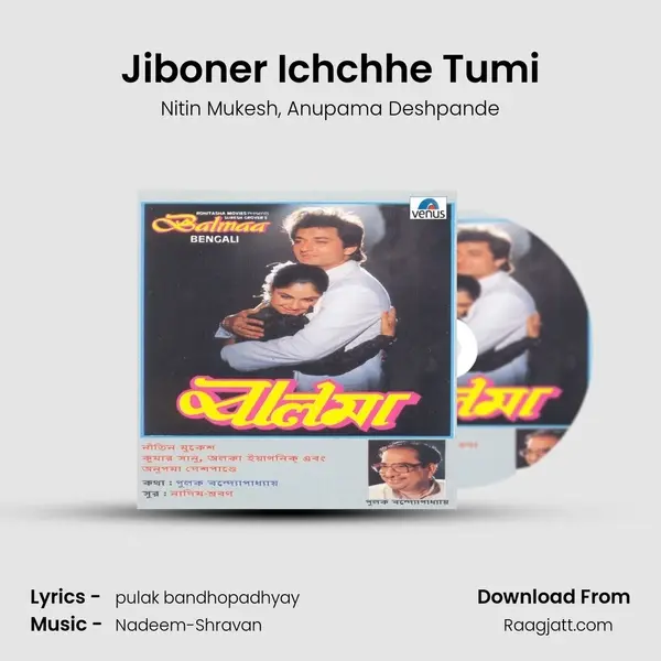 Jiboner Ichchhe Tumi mp3 song