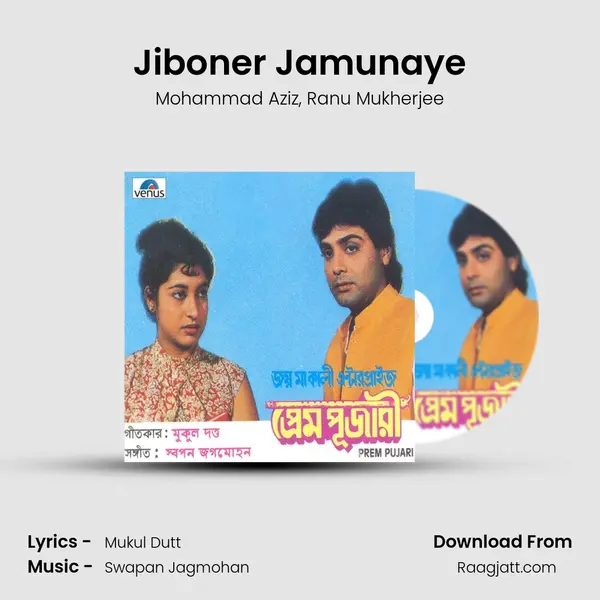 Jiboner Jamunaye mp3 song