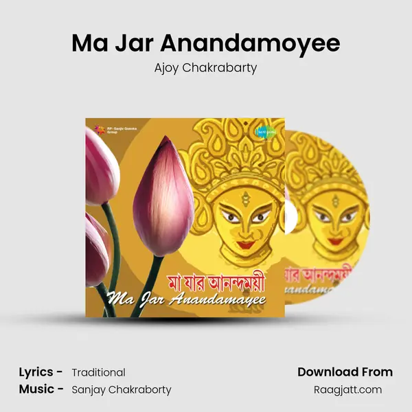 Ma Jar Anandamoyee mp3 song