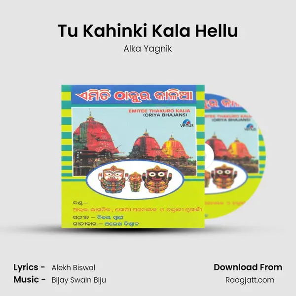 Tu Kahinki Kala Hellu mp3 song