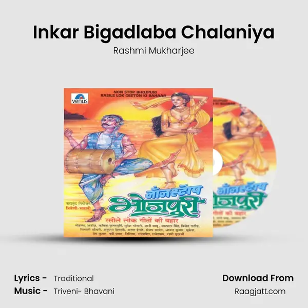 Inkar Bigadlaba Chalaniya - Rashmi Mukharjee album cover 