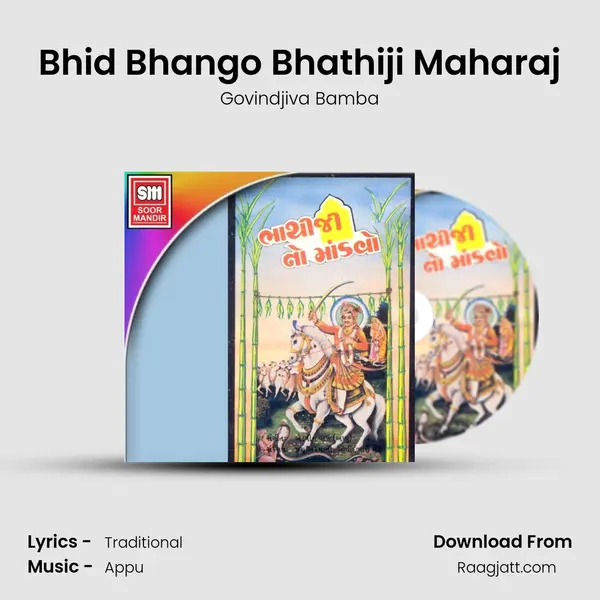 Bhid Bhango Bhathiji Maharaj - Govindjiva Bamba album cover 