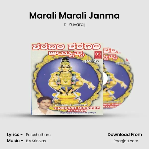 Marali Marali Janma - K. Yuvaraj album cover 