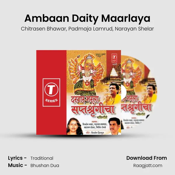 Ambaan Daity Maarlaya mp3 song