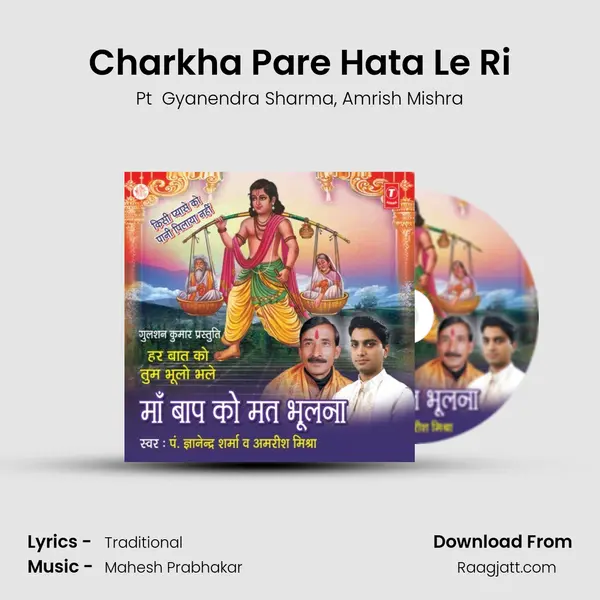 Charkha Pare Hata Le Ri mp3 song