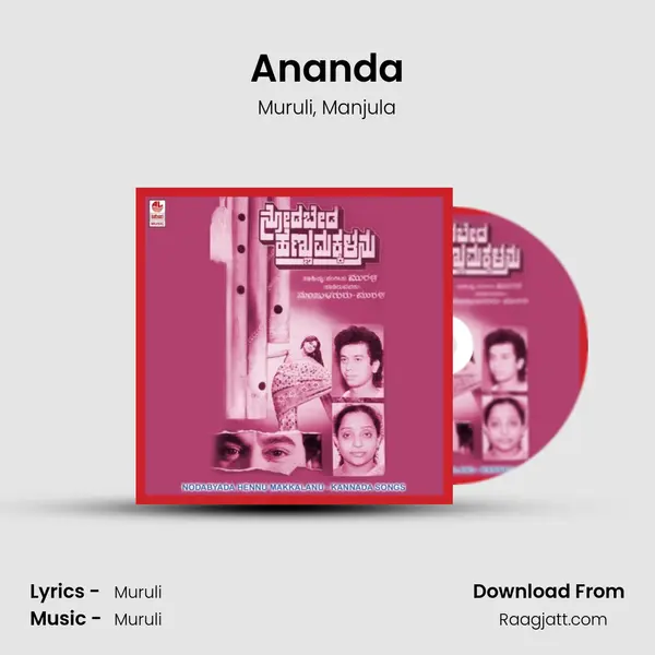 Ananda mp3 song