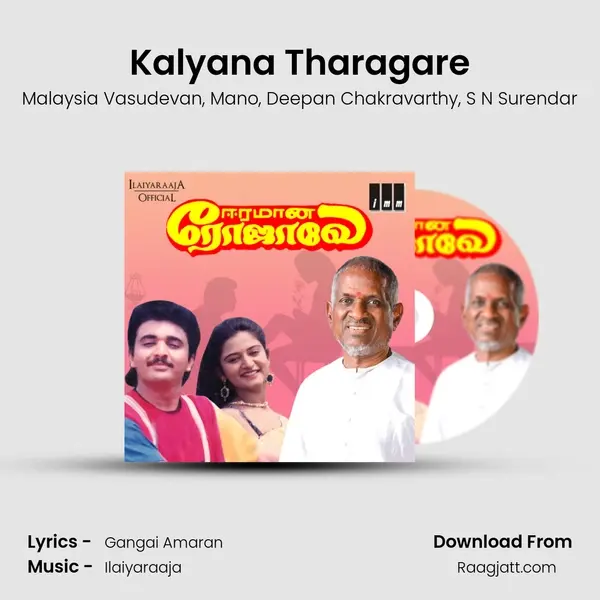 Kalyana Tharagare mp3 song