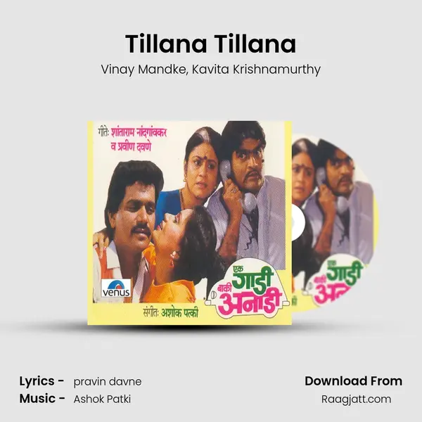 Tillana Tillana mp3 song