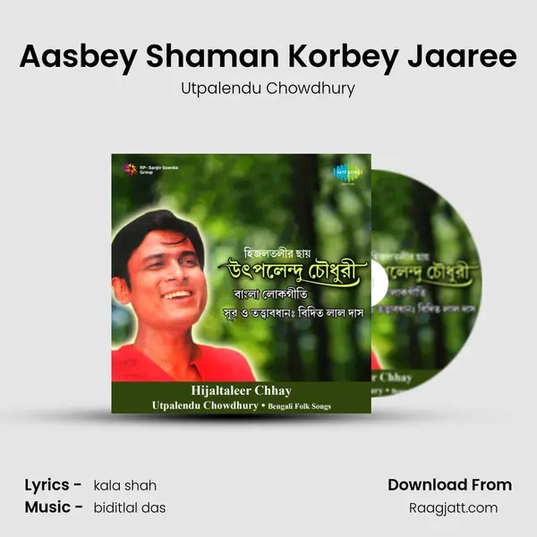 Aasbey Shaman Korbey Jaaree mp3 song