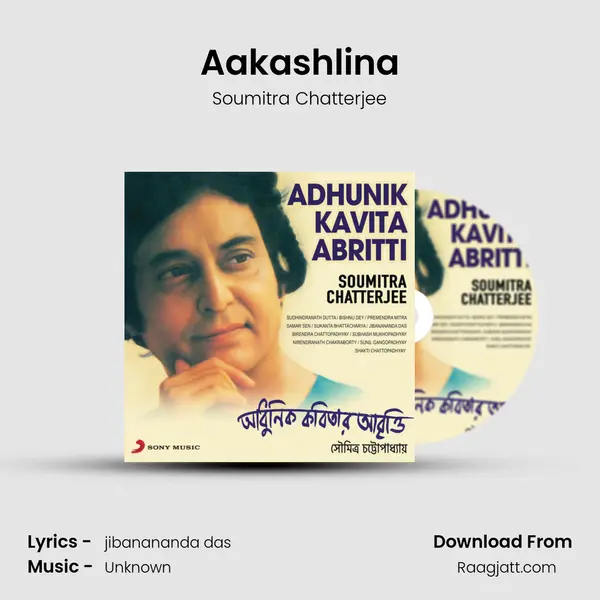 Aakashlina - Soumitra Chatterjee album cover 