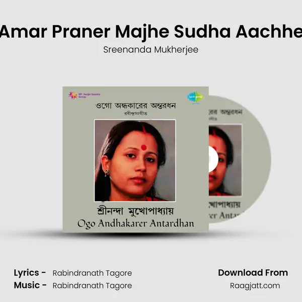 Amar Praner Majhe Sudha Aachhe - Sreenanda Mukherjee album cover 