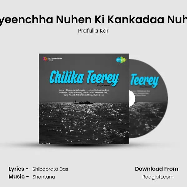 Kayeenchha Nuhen Ki Kankadaa Nuhen mp3 song