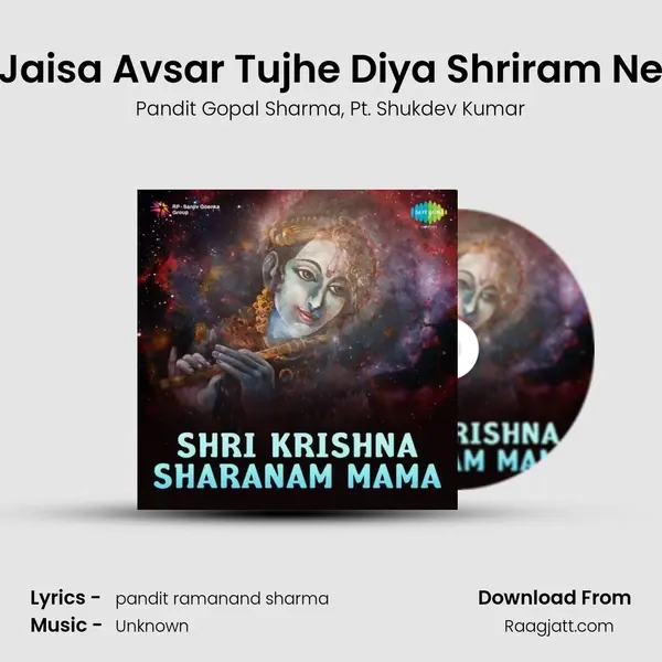 Jaisa Avsar Tujhe Diya Shriram Ne - Pandit Gopal Sharma album cover 