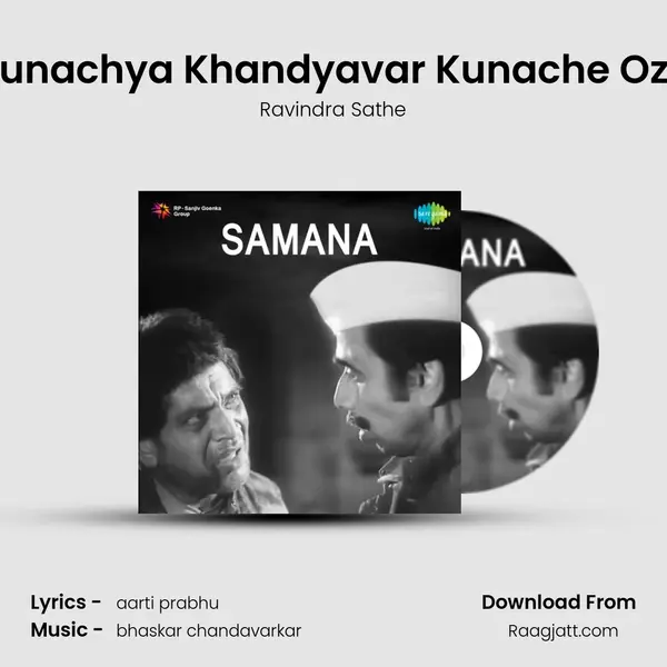 Kunachya Khandyavar Kunache Oze - Ravindra Sathe album cover 