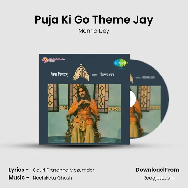 Puja Ki Go Theme Jay - Manna Dey album cover 